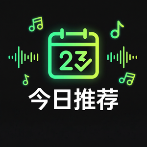 汽水音乐旅行歌单分享方法